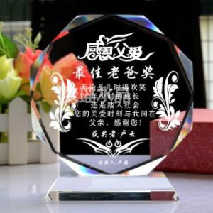 水晶八角獎杯5