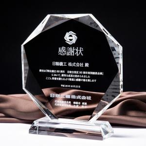 水晶八角獎杯