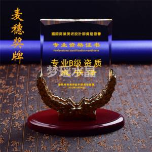 水晶授權(quán)牌