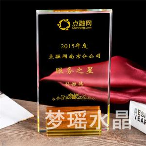 水晶授權(quán)牌