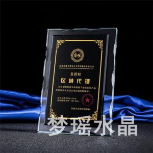 水晶授權(quán)牌