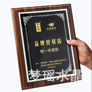 水晶授權(quán)牌