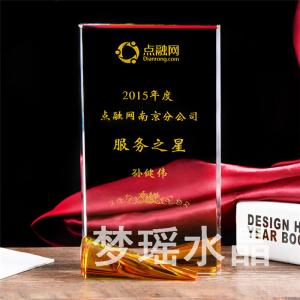 水晶授權(quán)牌