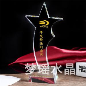 水晶獎(jiǎng)牌
