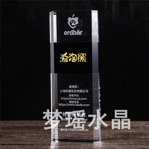 水晶獎(jiǎng)杯