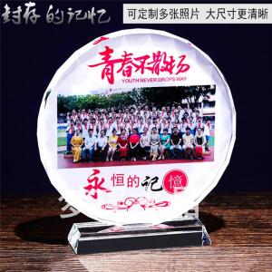 水晶同學(xué)會(huì)紀(jì)念品