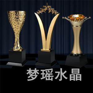 水晶金屬獎杯